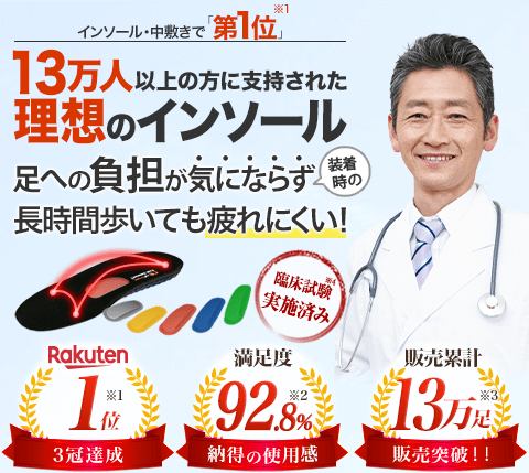 足への負担が気にならず長時間歩いても疲れにくい