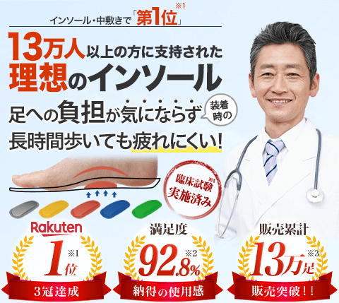 足への負担が気にならず長時間歩いても疲れにくい