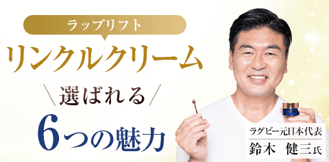 選ばれる6つの理由