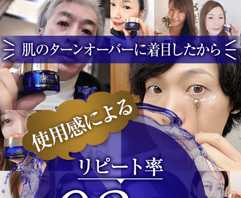 皮膚科学に着目して開発されたから 驚きの92.6%の方が使用感に満足と回答